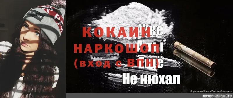 Cocaine Боливия  кракен ONION  Родники 