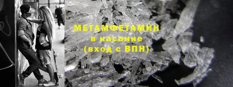 mega вход  Родники  МЕТАМФЕТАМИН витя  дарнет шоп 